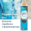 Освежитель воздуха GLADE Океанский оазис 300мл