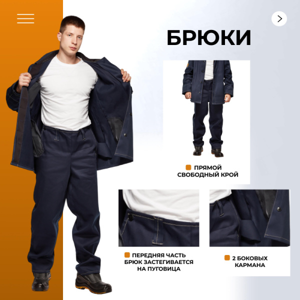 Костюм сварщика из 100% х/б 450 г/м2 (модель ТС01) (р.56-58) 170-176