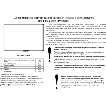 Доска магнитно-маркерная 100х180 эмаль Комус Premium алюмин. рама Россия
