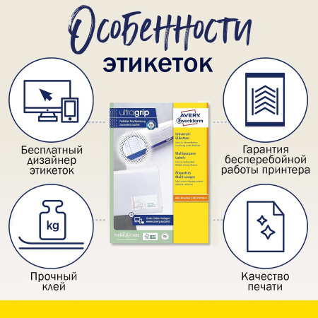Этикетки самоклеящиеся 3481 универсал. 70х41мм,IJ+L+K+CL,2100шт/уп