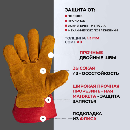 Перчатки защитные спилковые комбинированные желтые