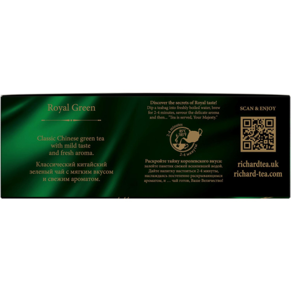 Чай Richard Royal Green зеленый, 100 пак
