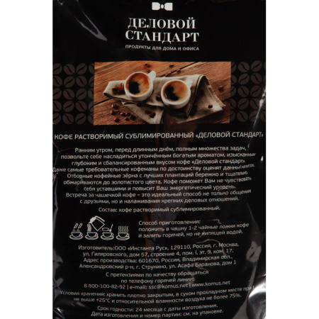 Кофе Деловой Стандарт раств.субл.   900г пакет