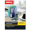 Этикетки самоклеящиеся Premium 105х57мм 10шт/л А4 (100л/уп)