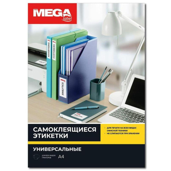 Этикетки самоклеящиеся Premium 105х57мм 10шт/л А4 (100л/уп)