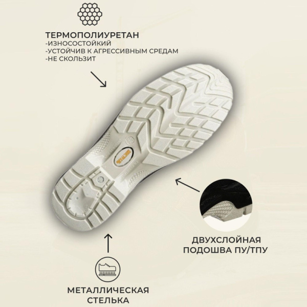 Ботинки Мистраль ULTRA ПУ/ТПУ с ПП и АС р.38 (119852)