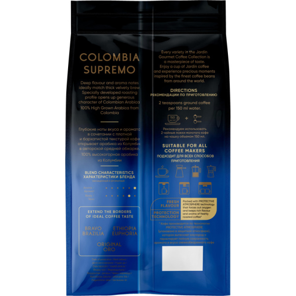 Кофе Jardin Colombia supremo в зернах, 1кг, 0605-06