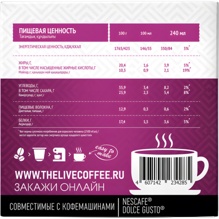 Кофе в капсулах Absolut Drive Cappuccino with milk  (DG), 16кап/уп