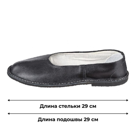 Тапочки кожаные (чувяки)  р.44