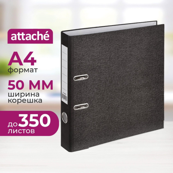 Папка-регистратор 50мм мрамор, черн. (фикс.мех)бум/бум,мет.уг