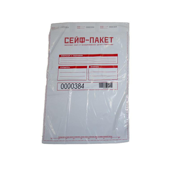 Сейф-пакет размер 330х500 мм, (100 шт/уп)