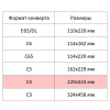 Конверт Куда-Кому С4 декстрин Attache Economy 90 гр 229х324 50шт/уп