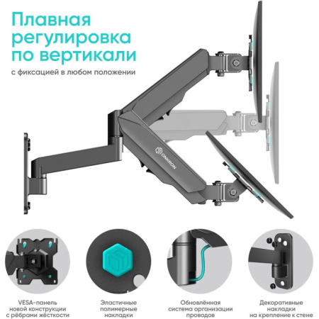 Кронштейн Onkron G150, TV 13-34, газлифт, настенный, наклонно-поворотн, чер