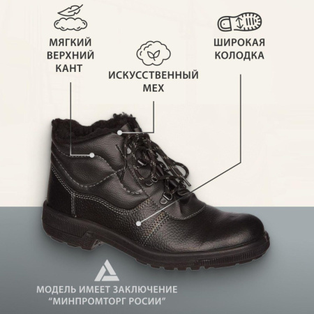 Ботинки Профи с мет/поднос утепл. (р.40) (мод. 51)
