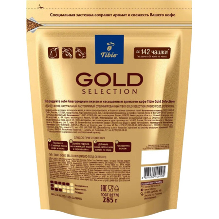 Кофе Tchibo Gold Selection раств.субл.285г пакет