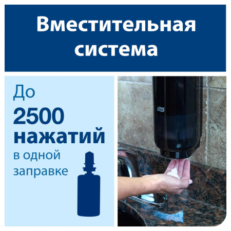 Дозатор для жидкого мыла-пены Tork сенсорный S4 1л, 561608 черн