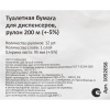 Бумага туалетная д/дисп 1слвтор200м12рул/уп