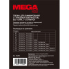 Пленка для ламинирования Promega office 80х110, 125мкм 100шт/уп.