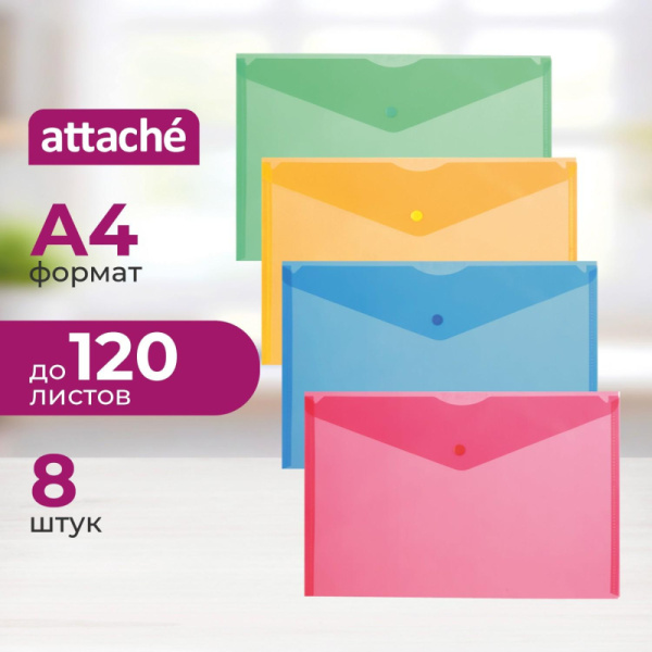 Папка-конверт на кнопке Attache Fantasy А4 в уп.8шт в асс.
