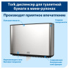 Диспенсер для туалетной бумаги Tork Т2 в мини рулонах метал 460006