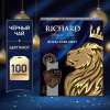 Чай Richard Royal Earl Grey черный, 100 пак 13944