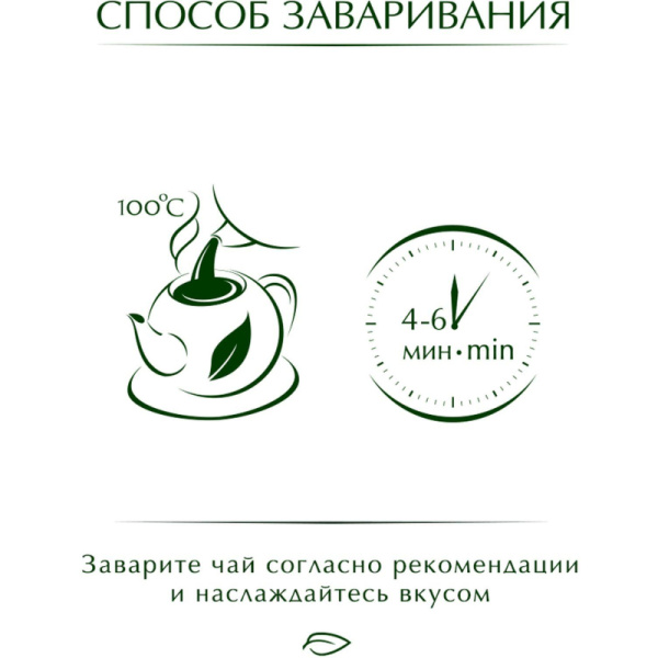Чай Greenfield Earl Grey Fantasy черный листовой, 200г 0794-10