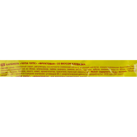 Карамель на палочке Chupa Chups ассорти 504 г, 42 шт./уп
