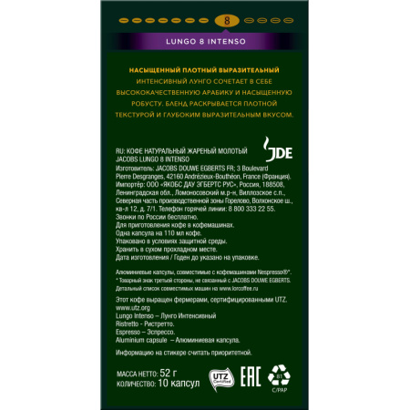 Кофе в капсулах Monarch Lungo 8 Intenso, 5грx10шт