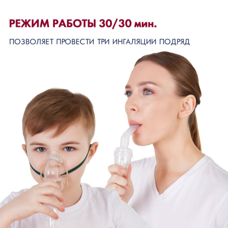 Ингалятор компрессорный компактный AMRUS AMNB-501