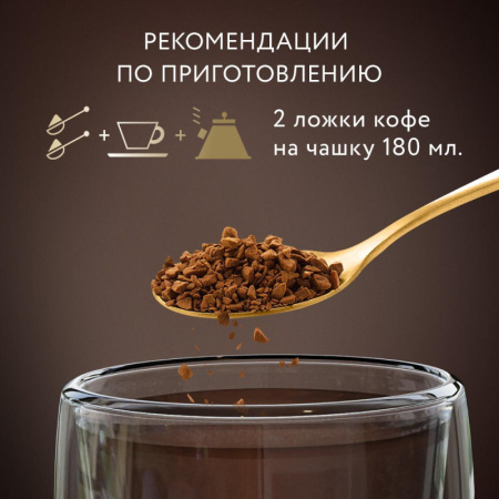Кофе Jardin Gold растворимый, 95г  1643-12