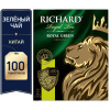 Чай Richard Royal Green зеленый, 100 пак