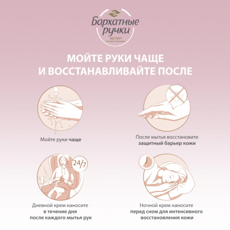 Крем для рук Бархатные ручки 72мл без запаха 68184858