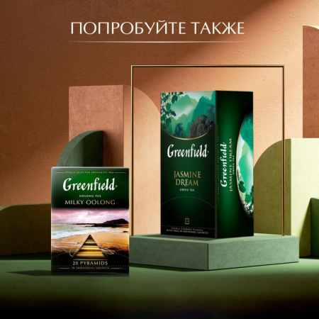 Чай Greenfield Milky oolong 2гx25пак 1067-15