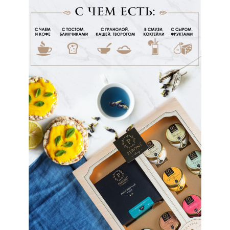 Набор ЧАЙ&МЁД (Чай Молочный улун 40г + 8 баночек по 30мл мёда) 322