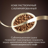 Кофе Jardin Кения Килиманджаро растворимый, пакет 150 г.