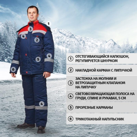 Костюм рабочий зимний муж з31-КПК син/красн (р.52-54) 170-176 (Арсенал-СП)
