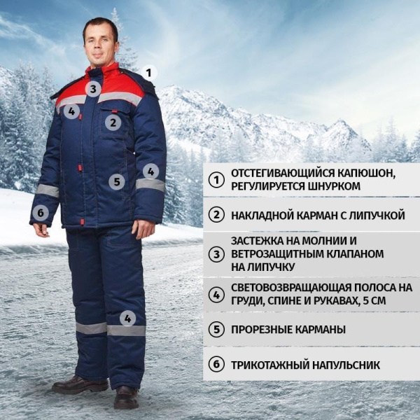 Костюм рабочий зимний муж з31-КПК син/красн (р.64-66) 182-188 (Арсенал-СП)