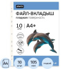 Файл-вкладыш А4+ Attache Selection 105 мкм, 10  шт/уп