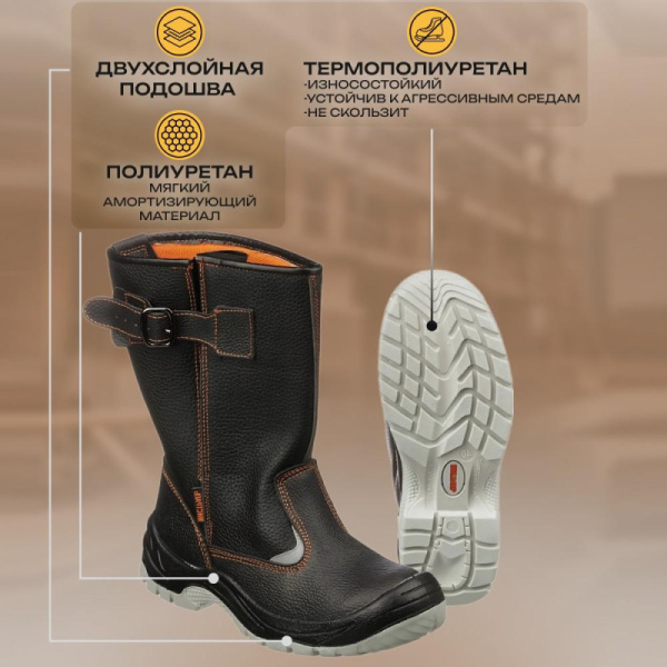Сапоги Мистраль ПУ/ТПУ с МП и МС р.47 (104327)
