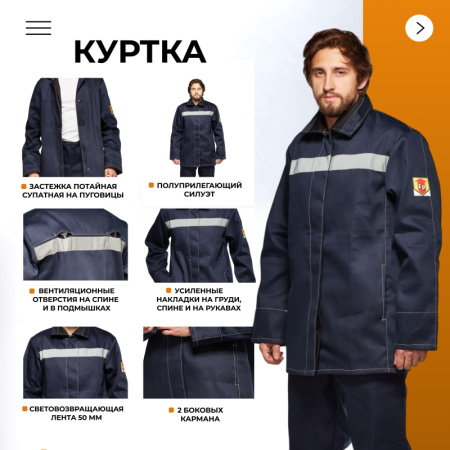 Костюм сварщика усиленый 100% х/б 450 г/м2 (модель КСТ06) (р.56-58) 182-188