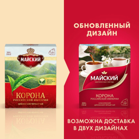 Чай Майский Корона Российской Империи черный 100пакx2г