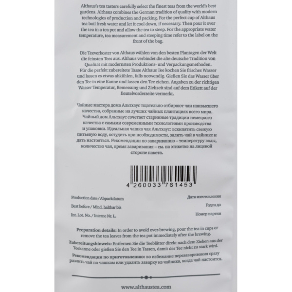 Чай Althaus Jasmine Ting Yuan зеленый, 250г
