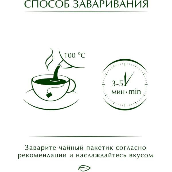 Чай Greenfield Flying Dragon зеленый фольгир.100пак/уп 0585-09