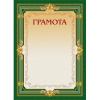 Грамота А4-22/Г зел.рамка,без герба230г/кв.м10шт/уп
