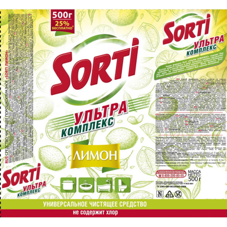 Универсальное чистящее средство Sorti Ультра комплекс Лимон 500гр
