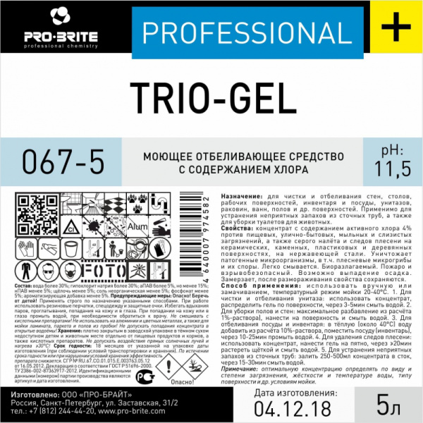 Профхим д/посуды хлорн отбел. посуды и кух.поверхн Pro-Brite/TRIO-GEL,5л