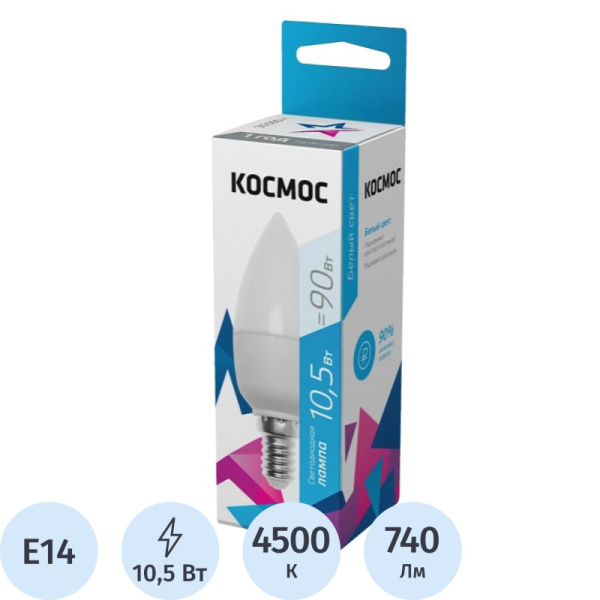 Лампа светодиодная КОСМОС BASIC CN 10.5W 220V E14 4500K