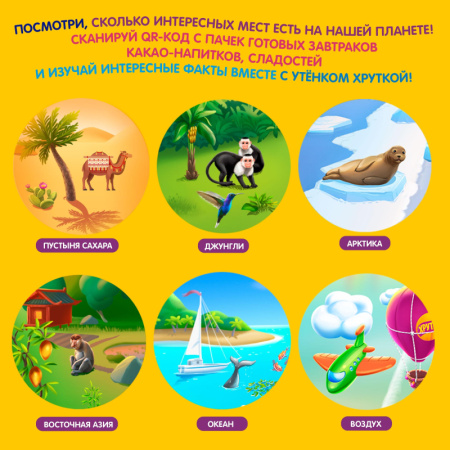 Подушечки Хрутка хрустящие мультизлаковые с молочной начинкой, 250г