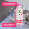 Кондиционер для белья Synergetic Аромамагия 1л 