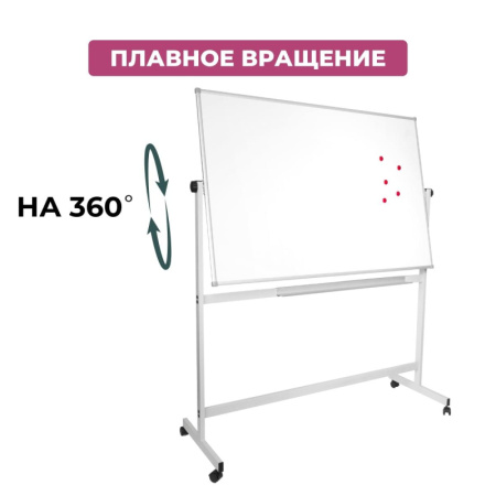 Доска магнитно-маркерная Attache Twist 100х180 лак вращ., на роликах Россия